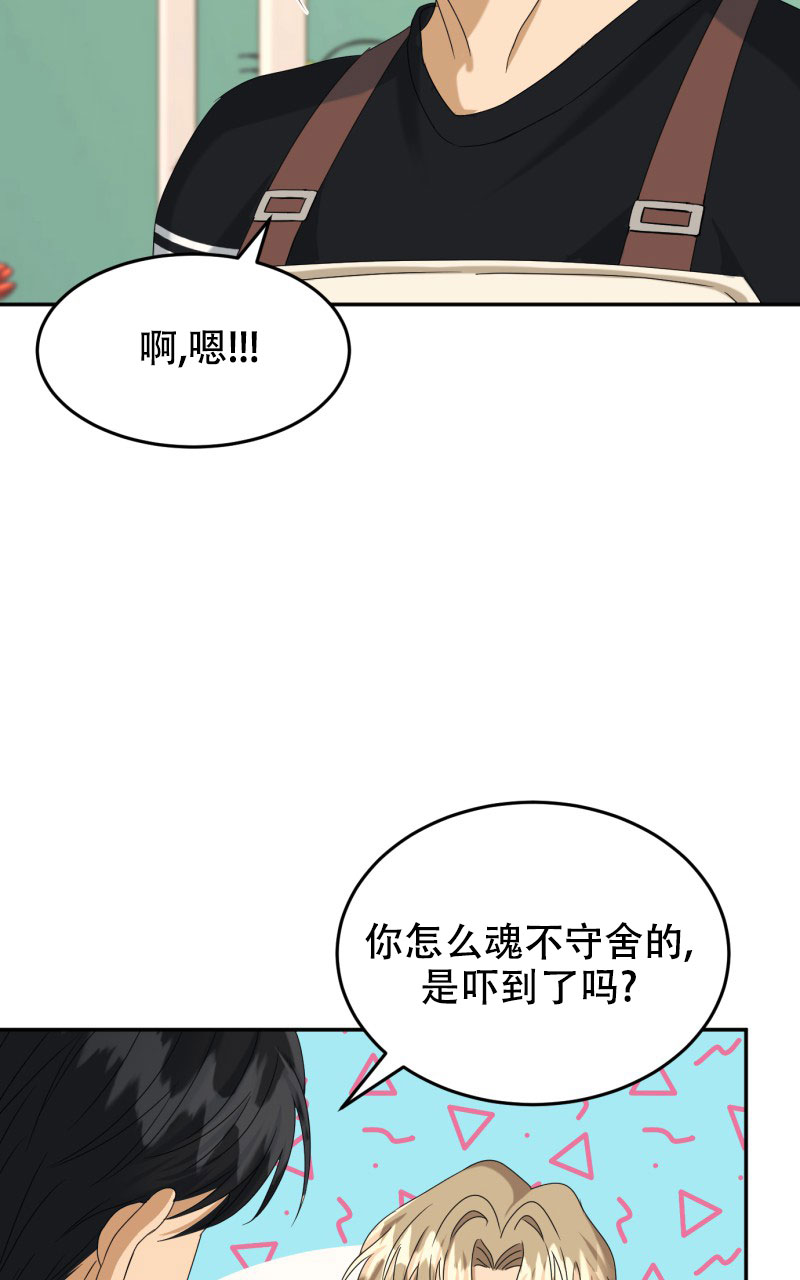 《老板的鲜花》漫画最新章节第3话免费下拉式在线观看章节第【65】张图片