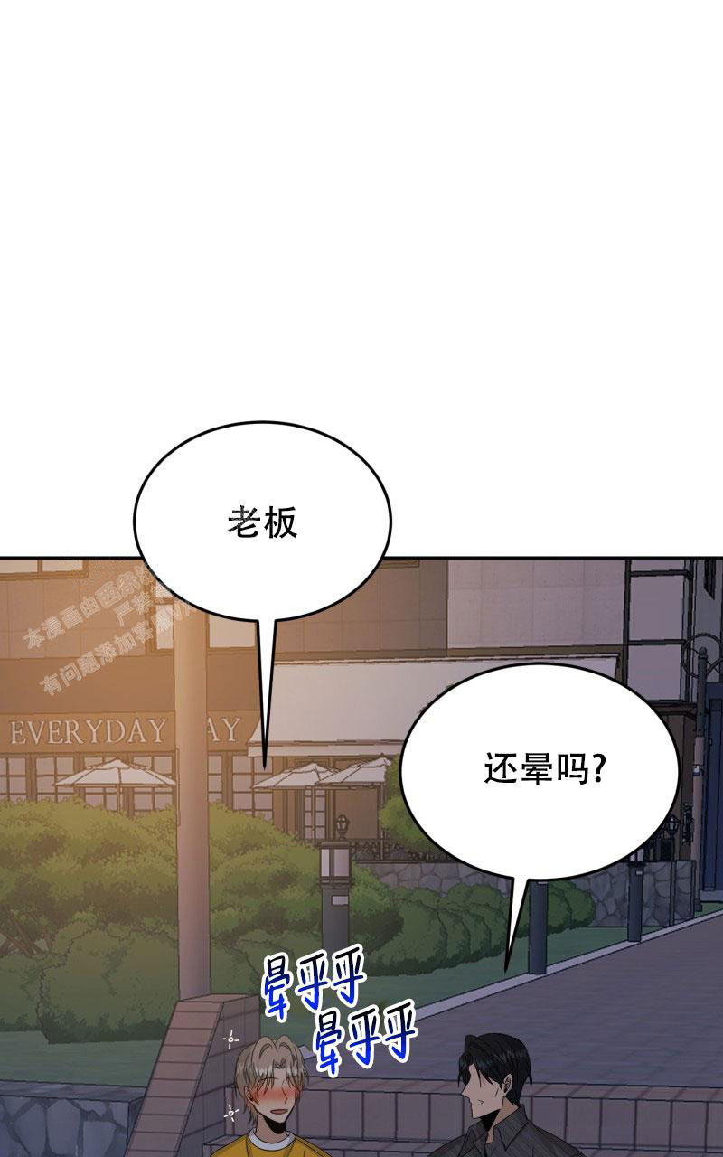 《老板的鲜花》漫画最新章节第15话免费下拉式在线观看章节第【50】张图片