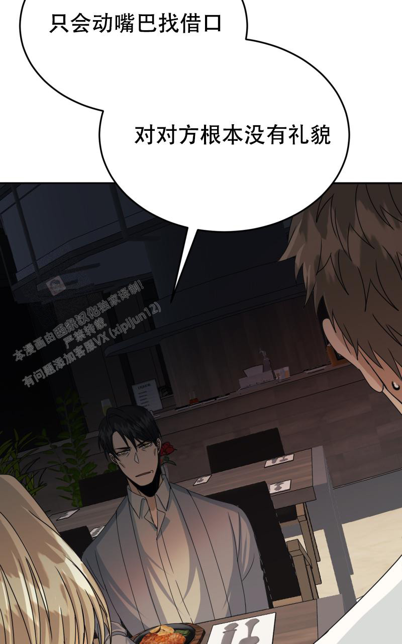 《老板的鲜花》漫画最新章节第12话免费下拉式在线观看章节第【2】张图片