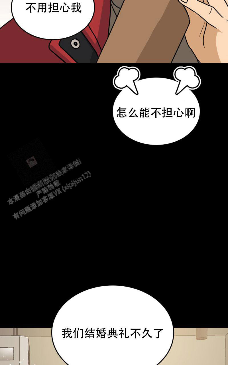 《老板的鲜花》漫画最新章节第13话免费下拉式在线观看章节第【20】张图片