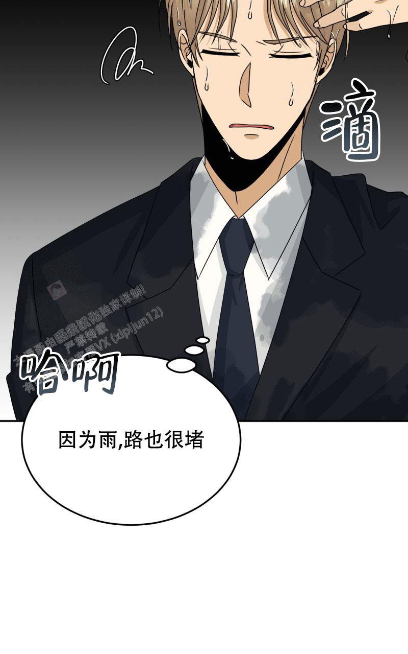 《老板的鲜花》漫画最新章节第17话免费下拉式在线观看章节第【33】张图片