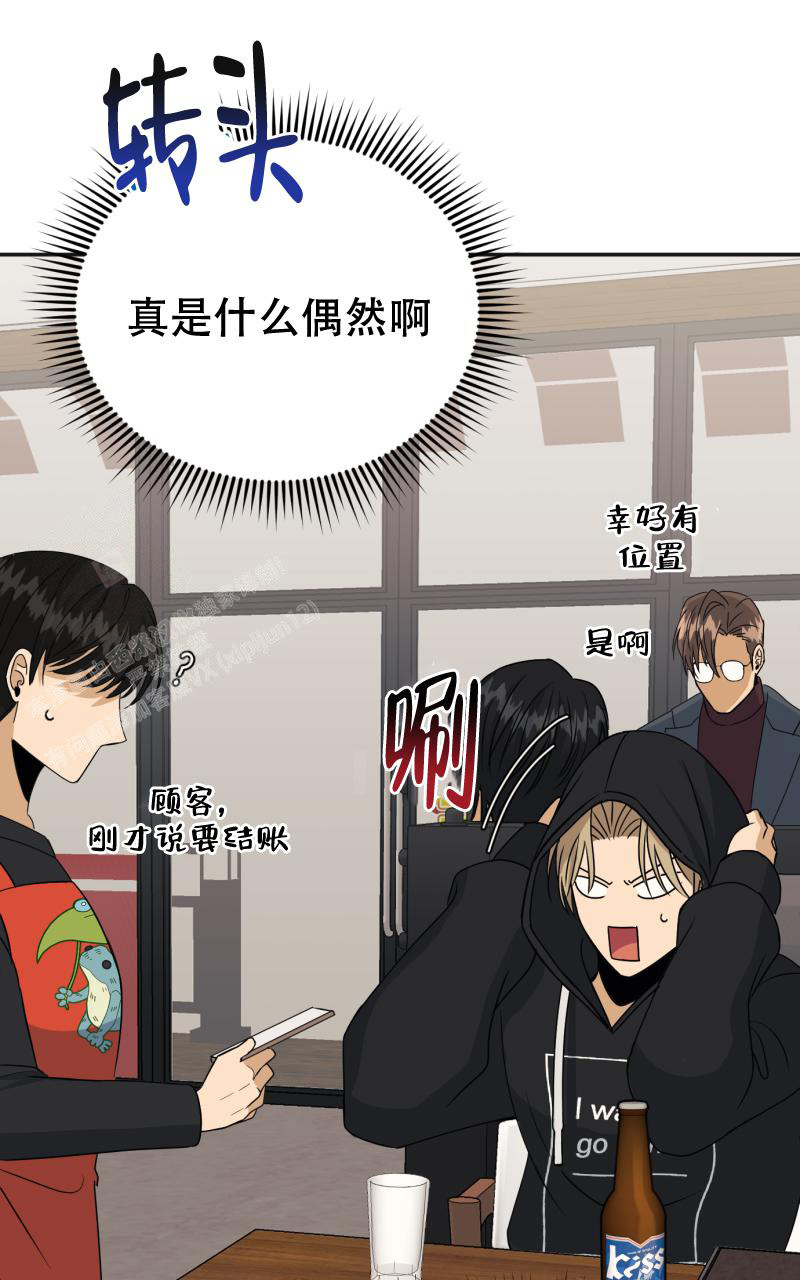 《老板的鲜花》漫画最新章节第9话免费下拉式在线观看章节第【44】张图片