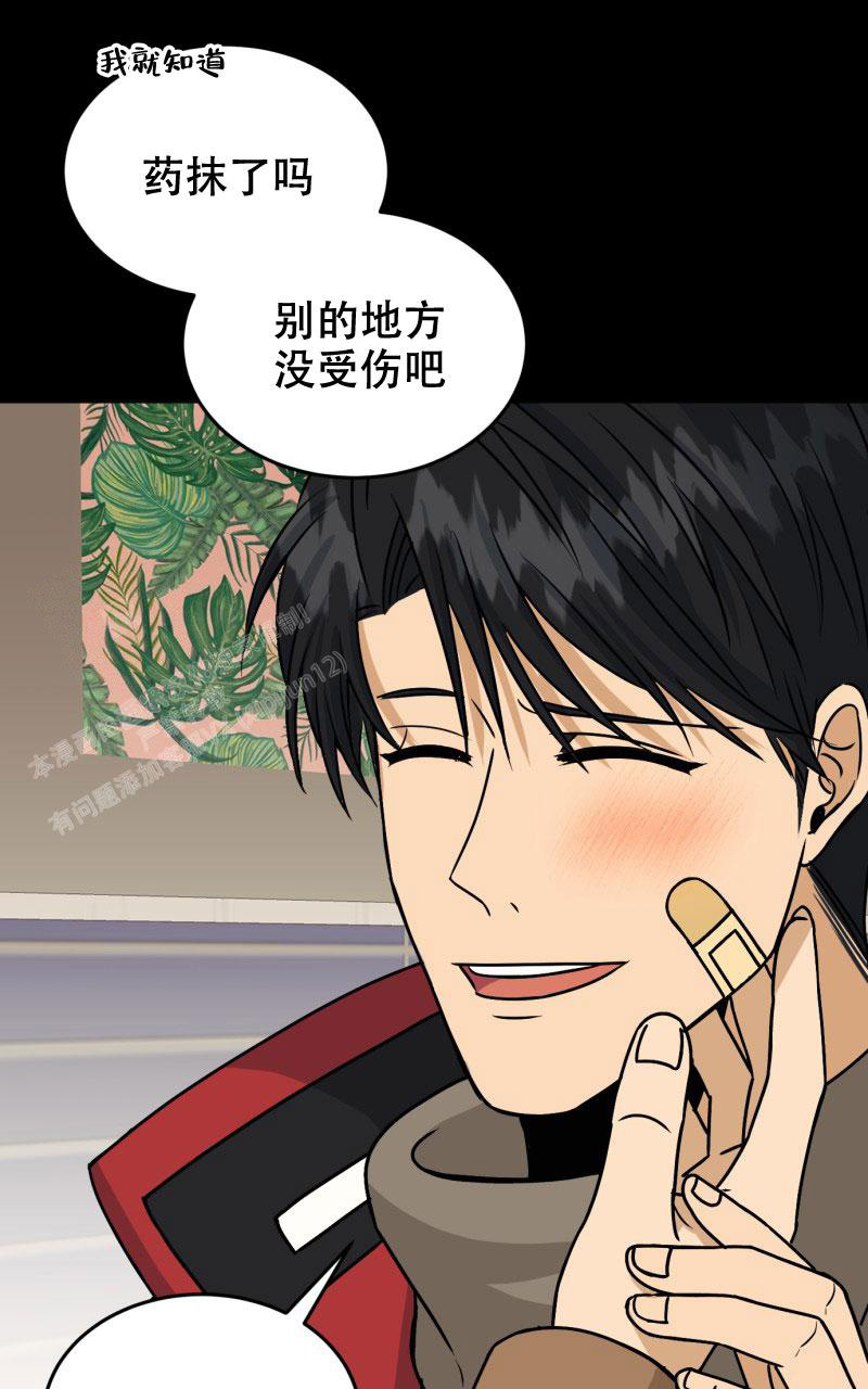 《老板的鲜花》漫画最新章节第13话免费下拉式在线观看章节第【19】张图片