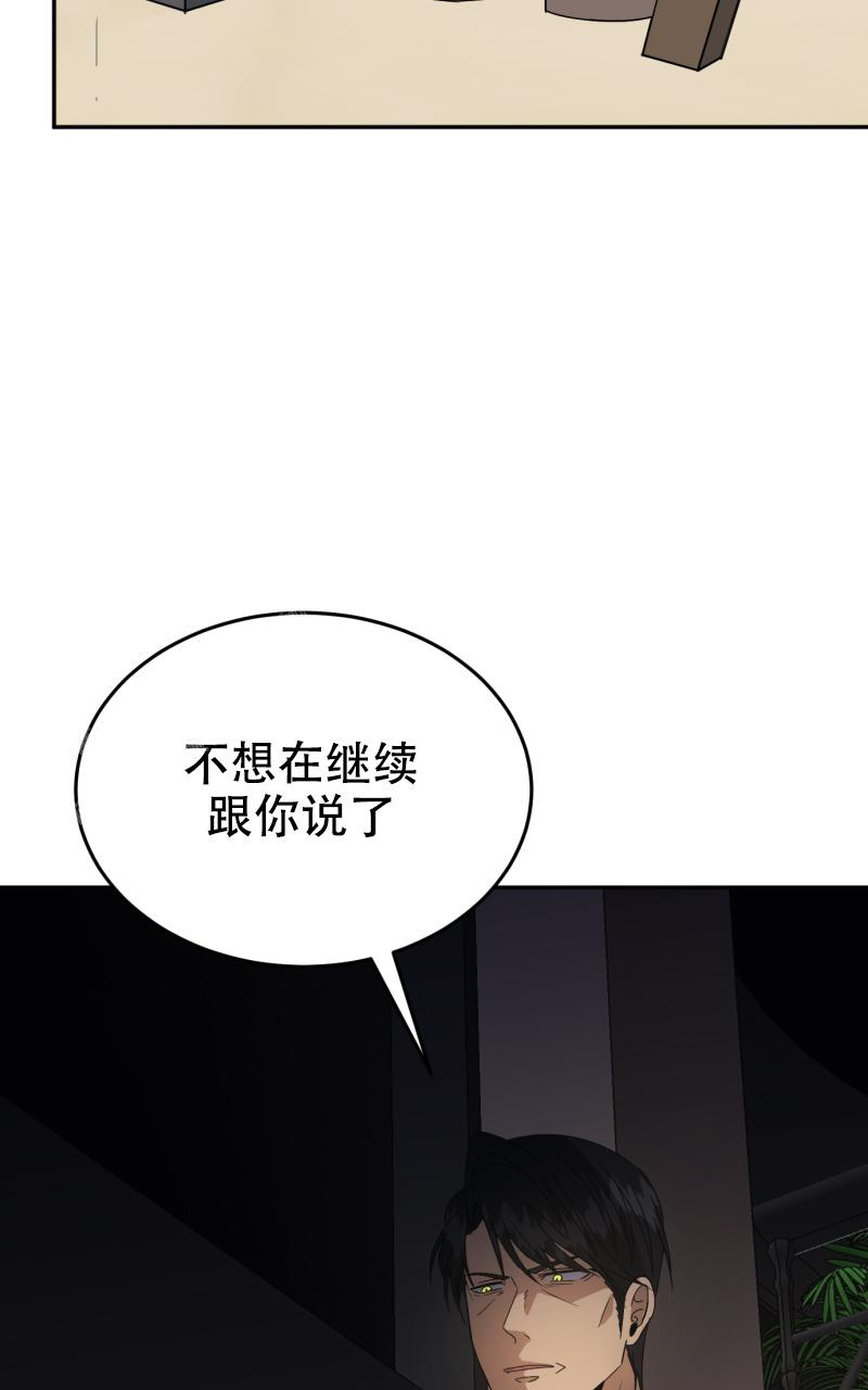 《老板的鲜花》漫画最新章节第12话免费下拉式在线观看章节第【11】张图片