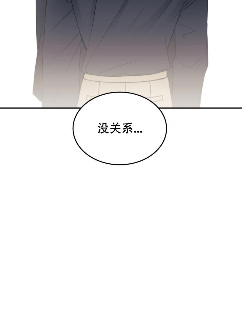 《老板的鲜花》漫画最新章节第20话免费下拉式在线观看章节第【54】张图片