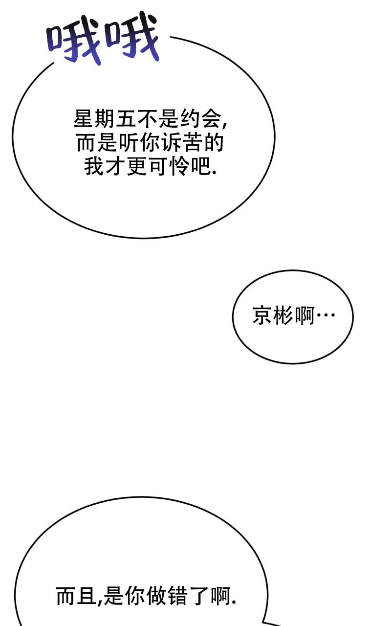 《老板的鲜花》漫画最新章节第7话免费下拉式在线观看章节第【42】张图片