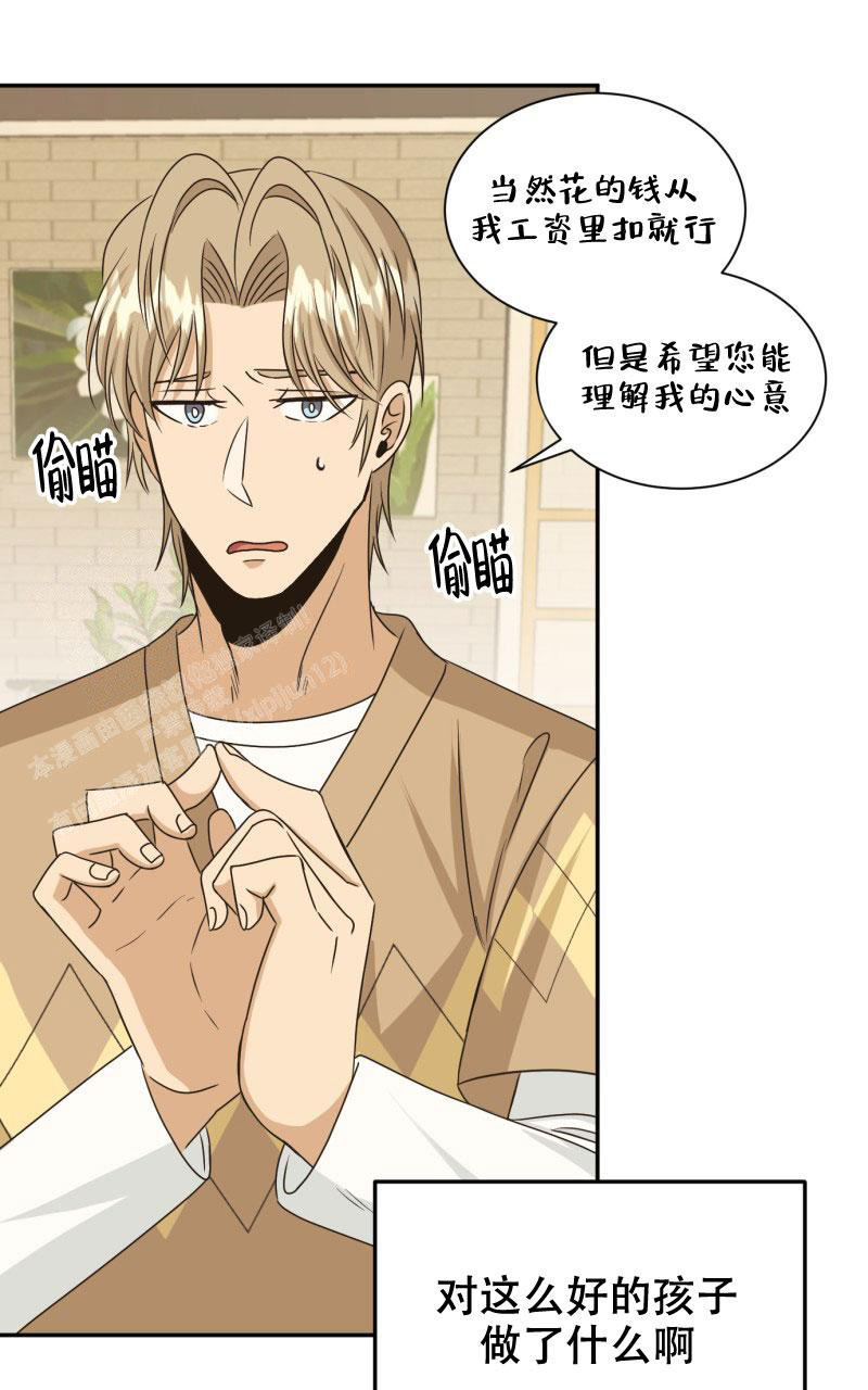 《老板的鲜花》漫画最新章节第14话免费下拉式在线观看章节第【57】张图片