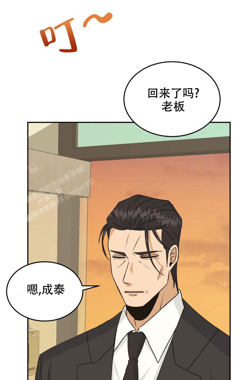 《老板的鲜花》漫画最新章节第14话免费下拉式在线观看章节第【45】张图片