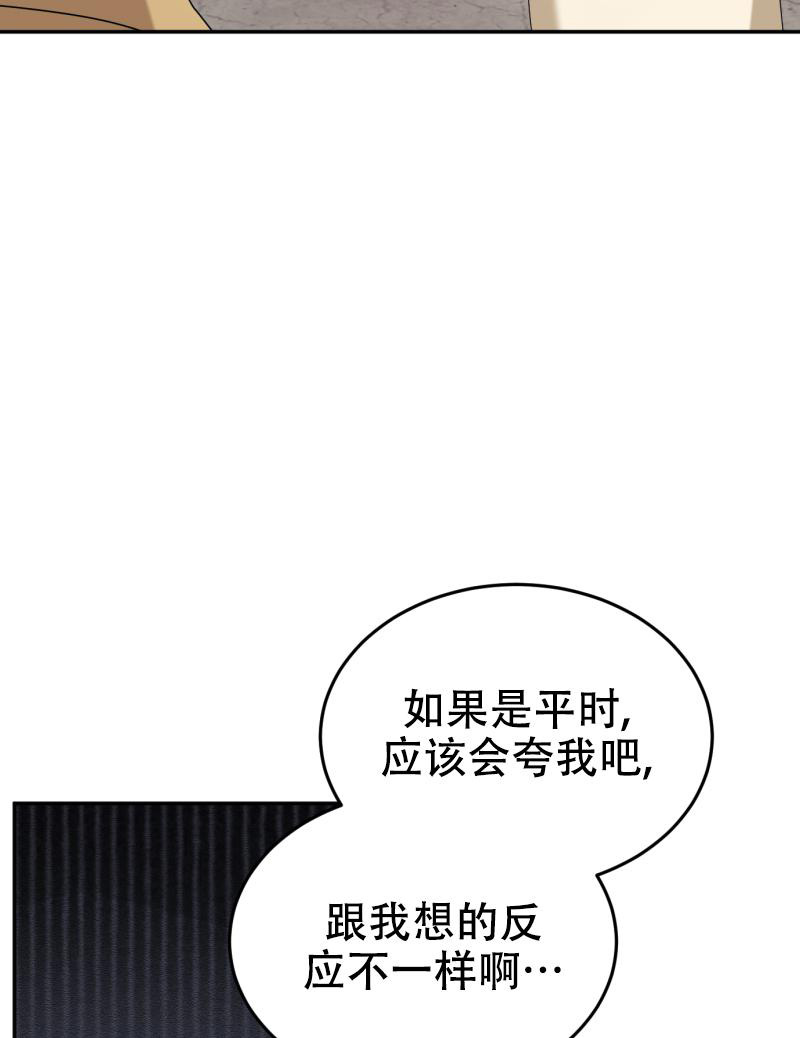 《老板的鲜花》漫画最新章节第8话免费下拉式在线观看章节第【37】张图片