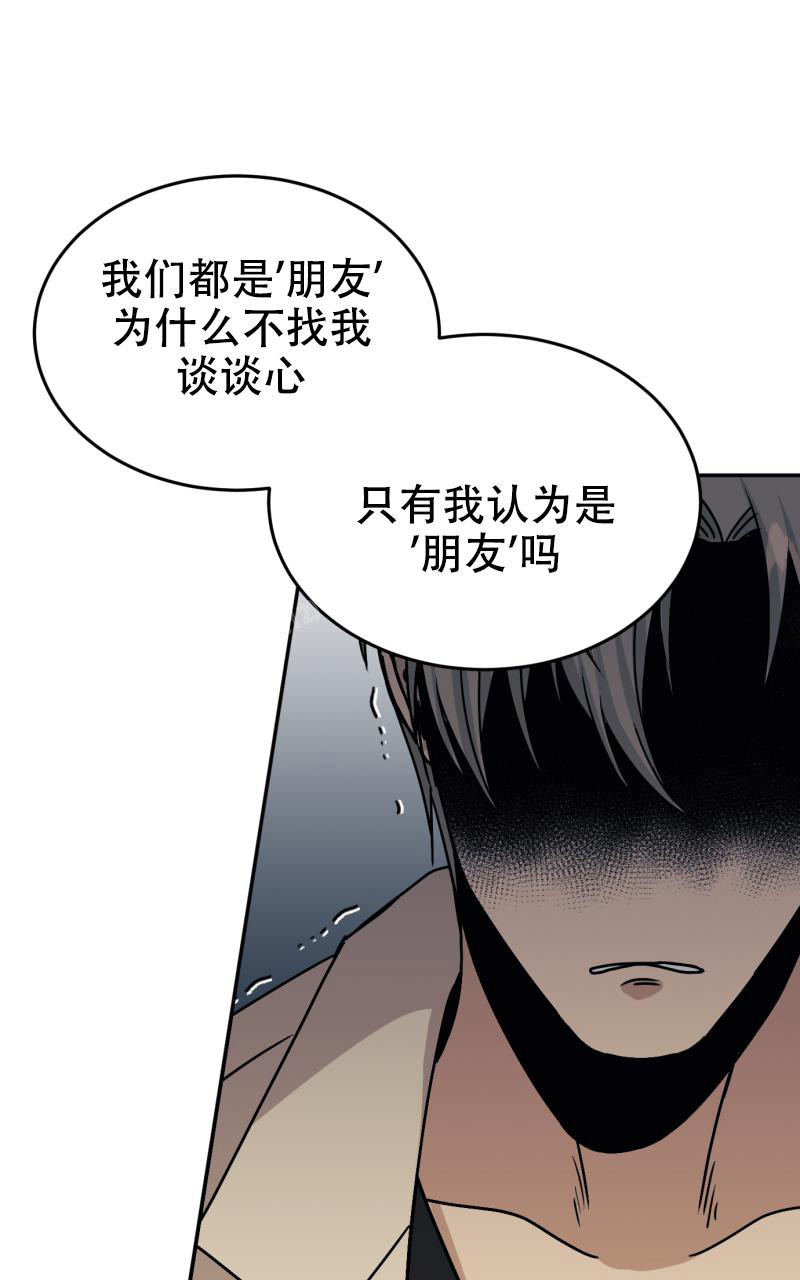 《老板的鲜花》漫画最新章节第11话免费下拉式在线观看章节第【42】张图片