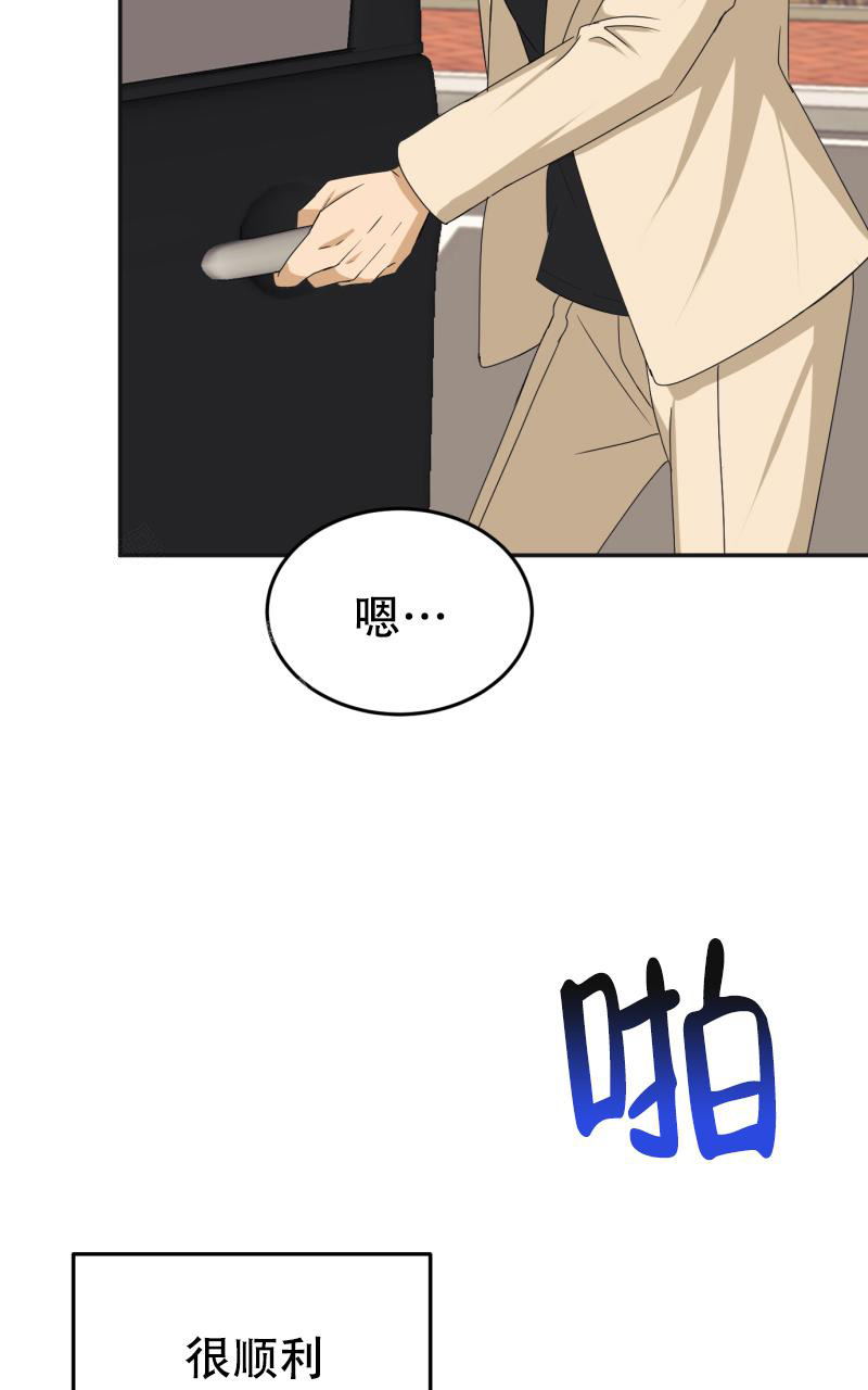 《老板的鲜花》漫画最新章节第10话免费下拉式在线观看章节第【24】张图片