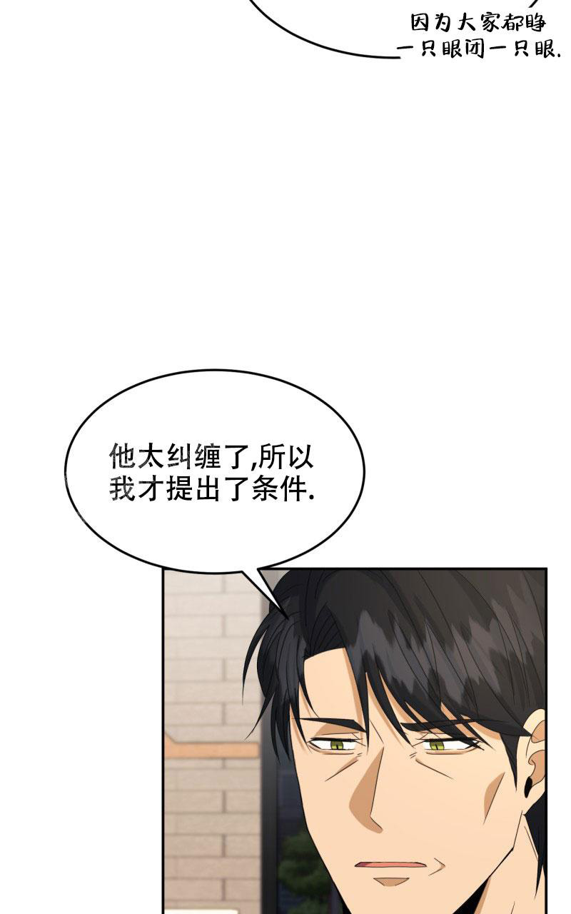 《老板的鲜花》漫画最新章节第4话免费下拉式在线观看章节第【33】张图片