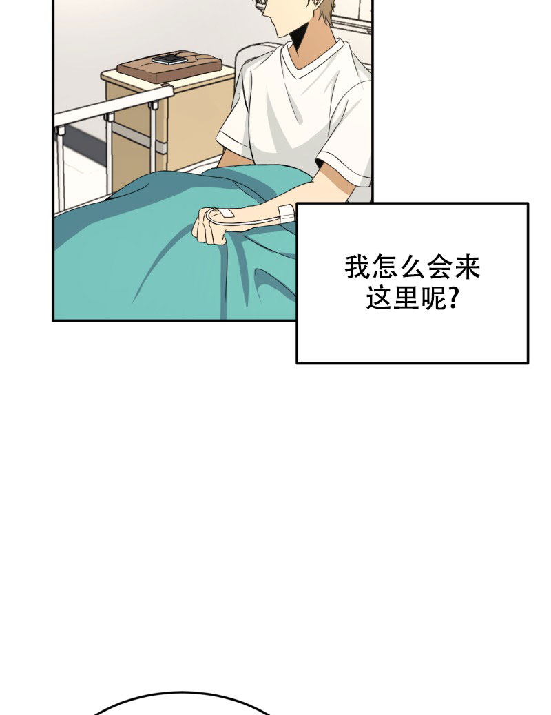 《老板的鲜花》漫画最新章节第1话免费下拉式在线观看章节第【15】张图片