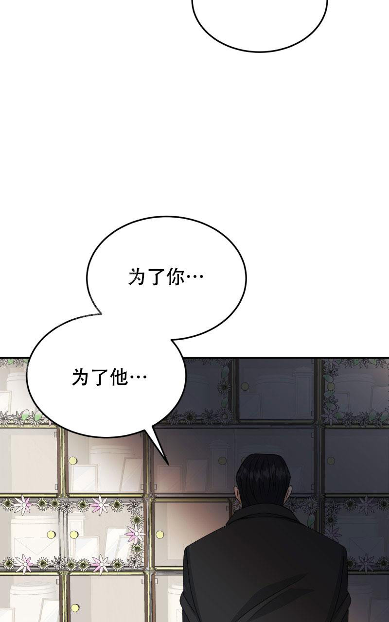 《老板的鲜花》漫画最新章节第14话免费下拉式在线观看章节第【36】张图片