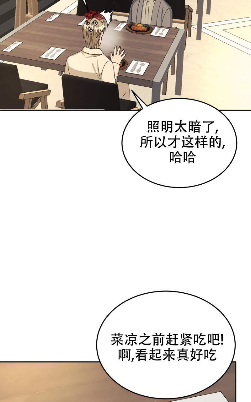 《老板的鲜花》漫画最新章节第10话免费下拉式在线观看章节第【50】张图片