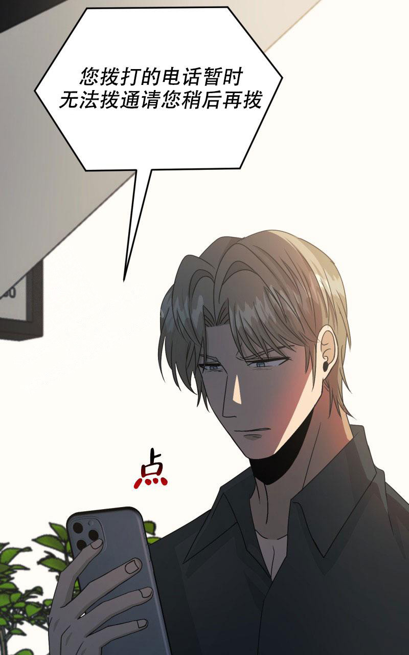 《老板的鲜花》漫画最新章节第17话免费下拉式在线观看章节第【13】张图片