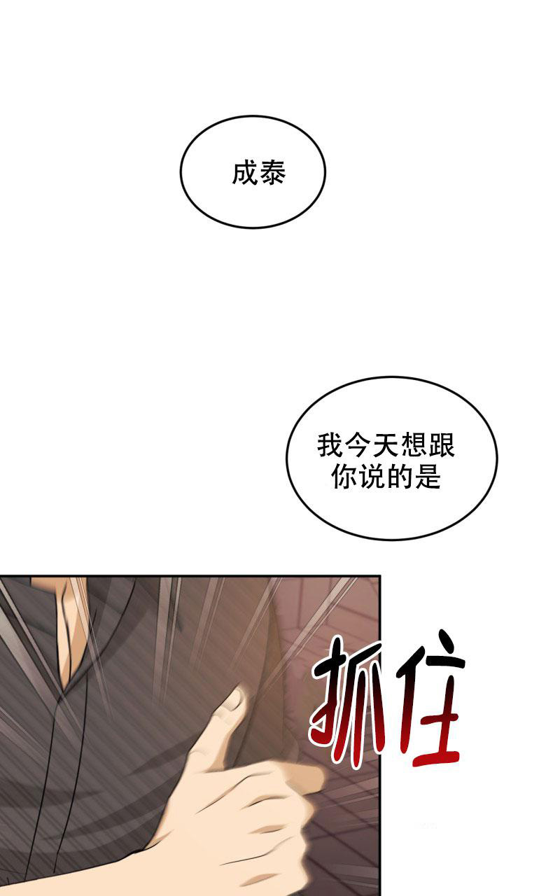 《老板的鲜花》漫画最新章节第16话免费下拉式在线观看章节第【1】张图片