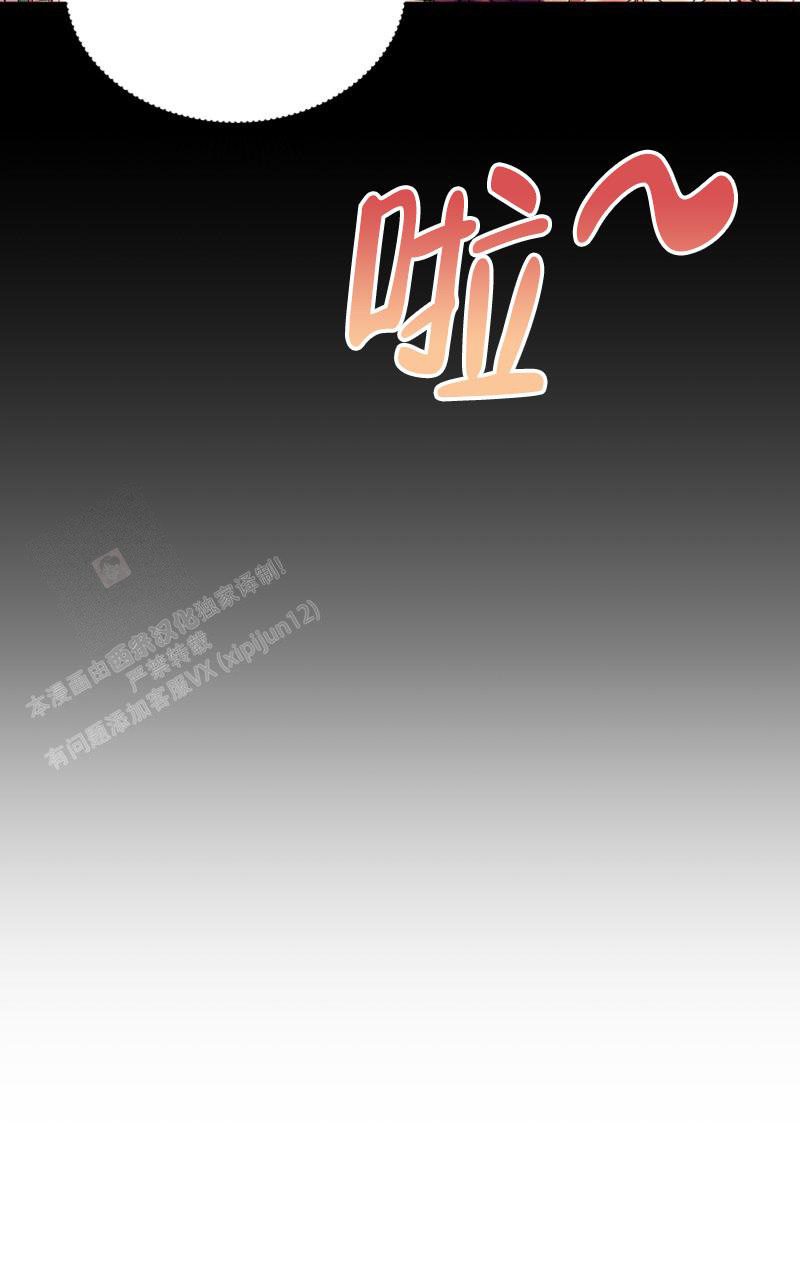 《老板的鲜花》漫画最新章节第4话免费下拉式在线观看章节第【9】张图片