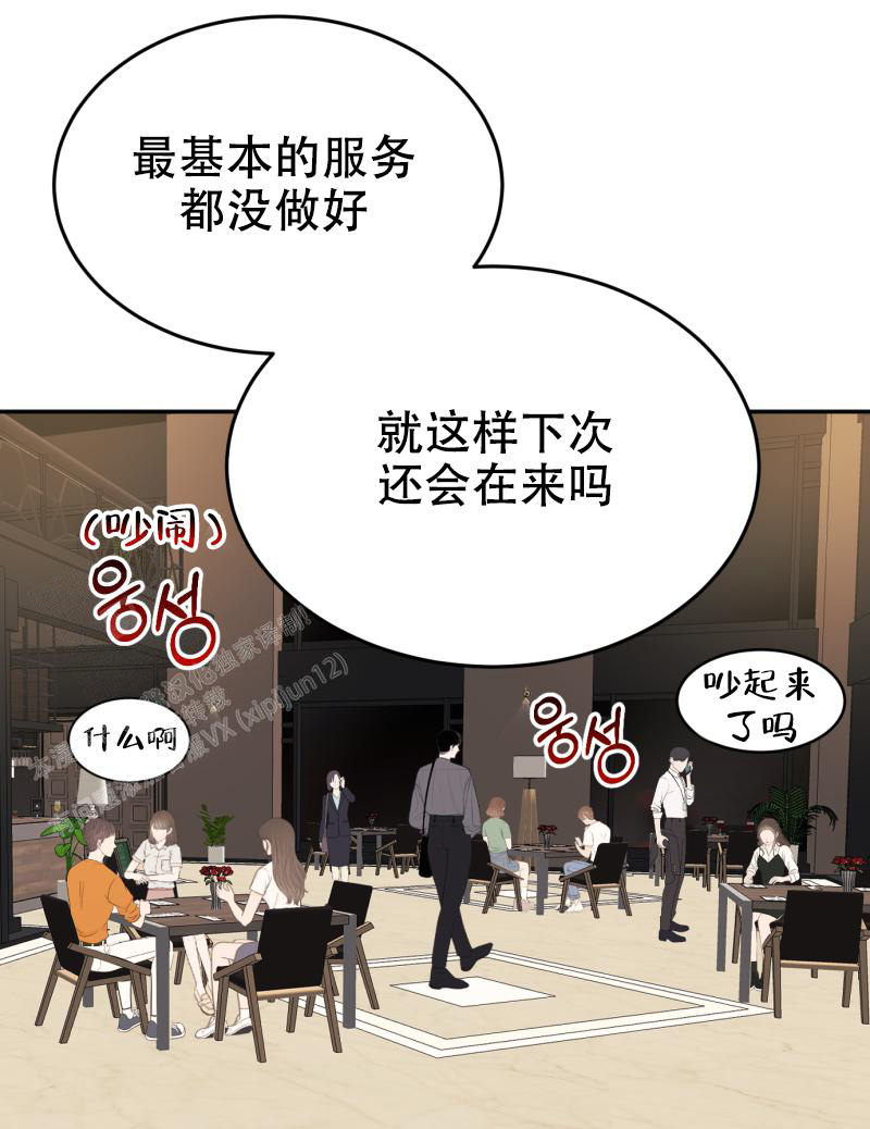 《老板的鲜花》漫画最新章节第12话免费下拉式在线观看章节第【5】张图片