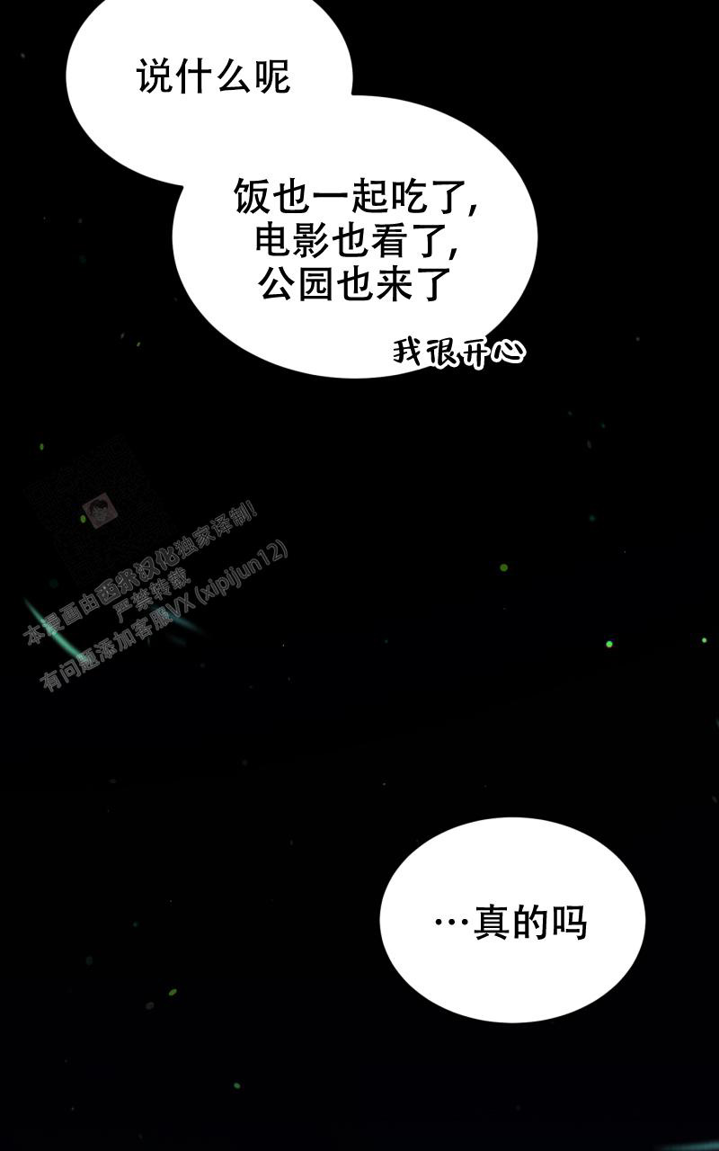 《老板的鲜花》漫画最新章节第12话免费下拉式在线观看章节第【42】张图片