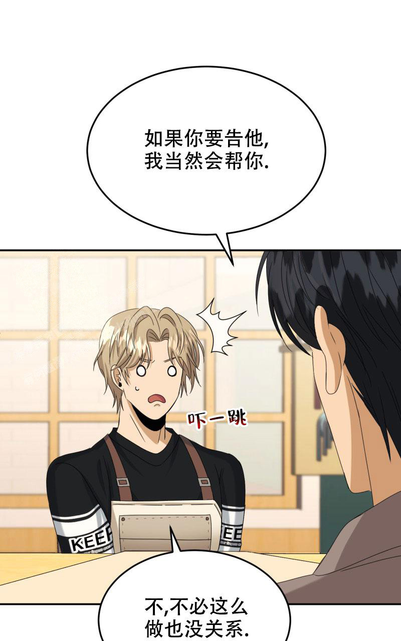 《老板的鲜花》漫画最新章节第4话免费下拉式在线观看章节第【47】张图片