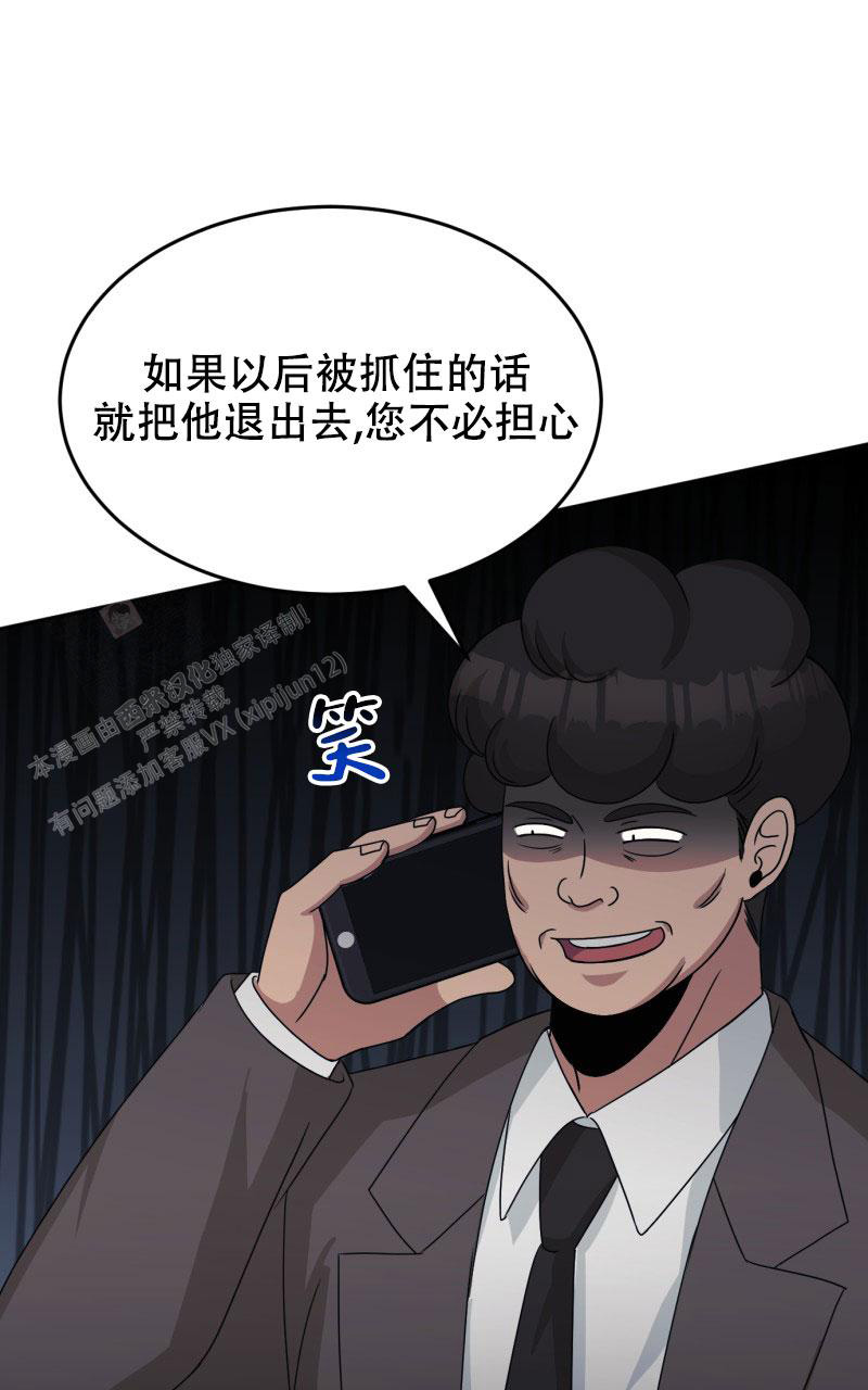 《老板的鲜花》漫画最新章节第17话免费下拉式在线观看章节第【44】张图片