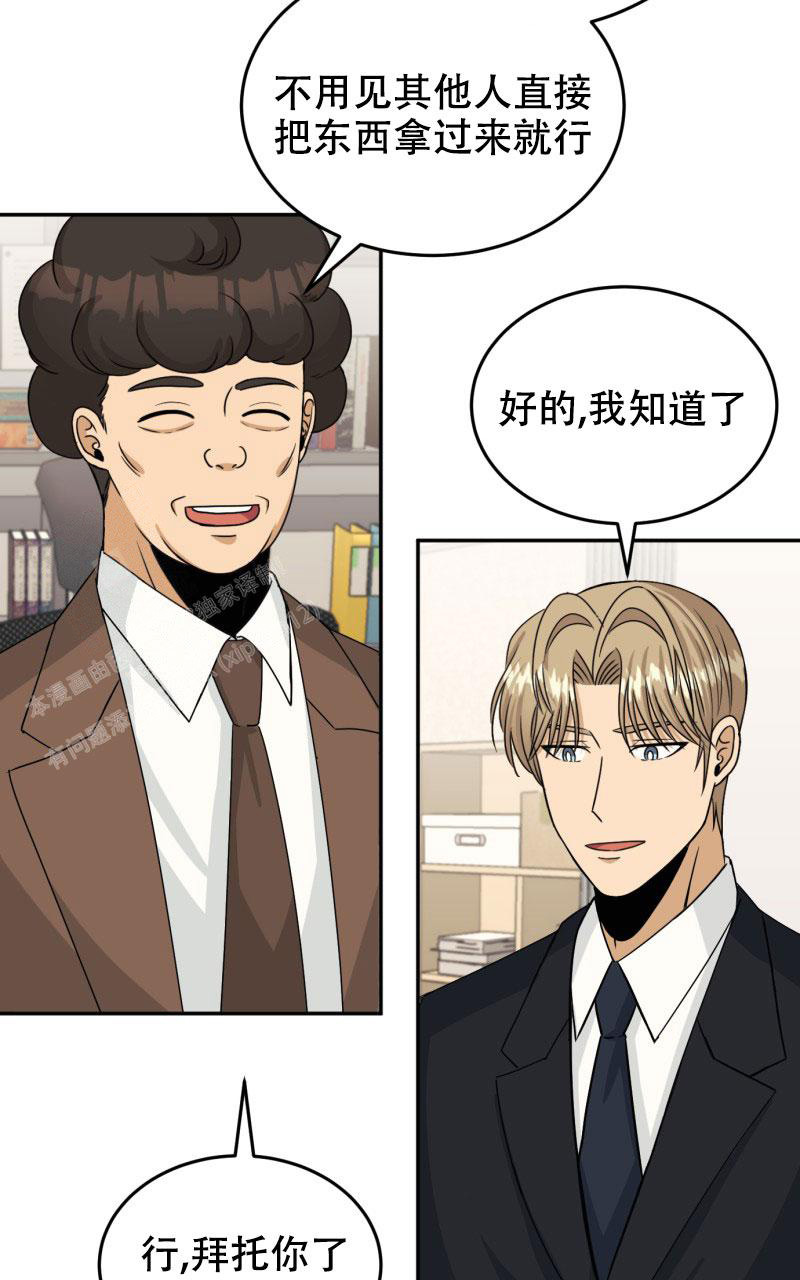 《老板的鲜花》漫画最新章节第17话免费下拉式在线观看章节第【26】张图片