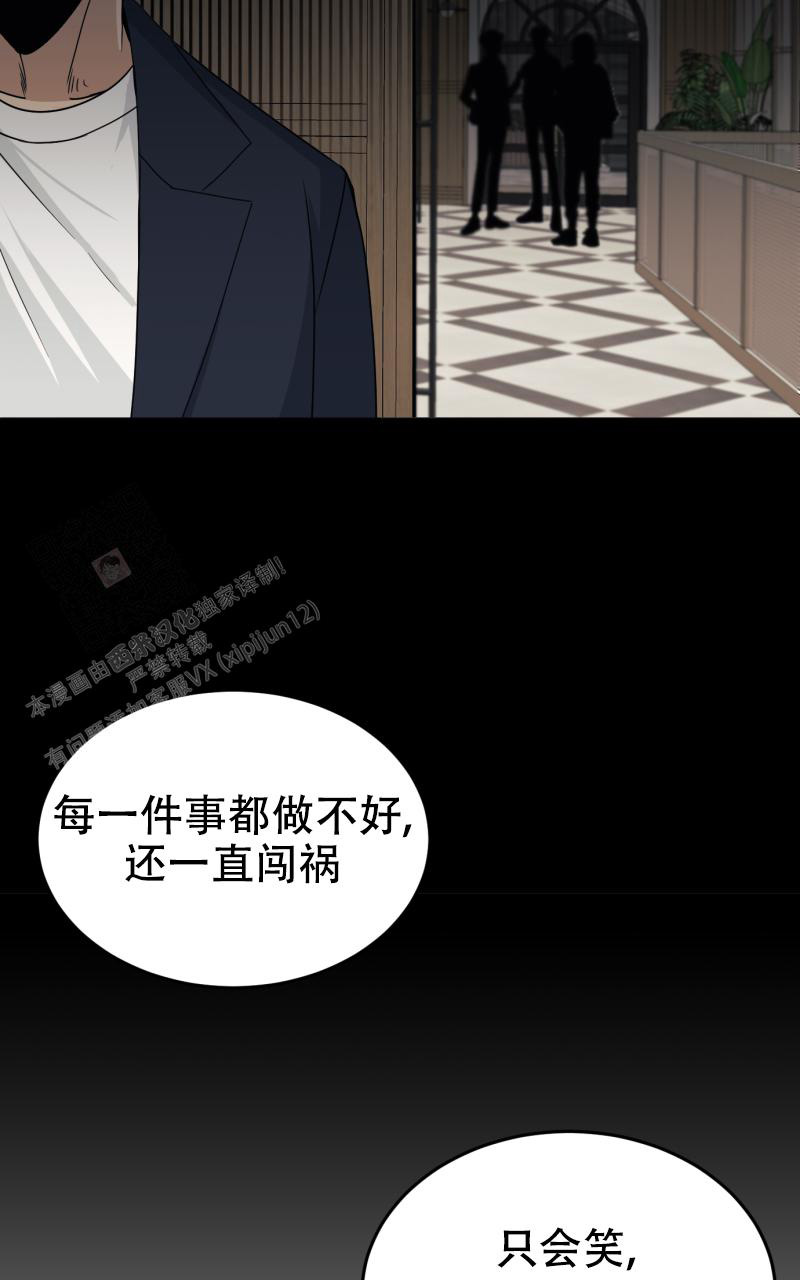 《老板的鲜花》漫画最新章节第11话免费下拉式在线观看章节第【31】张图片