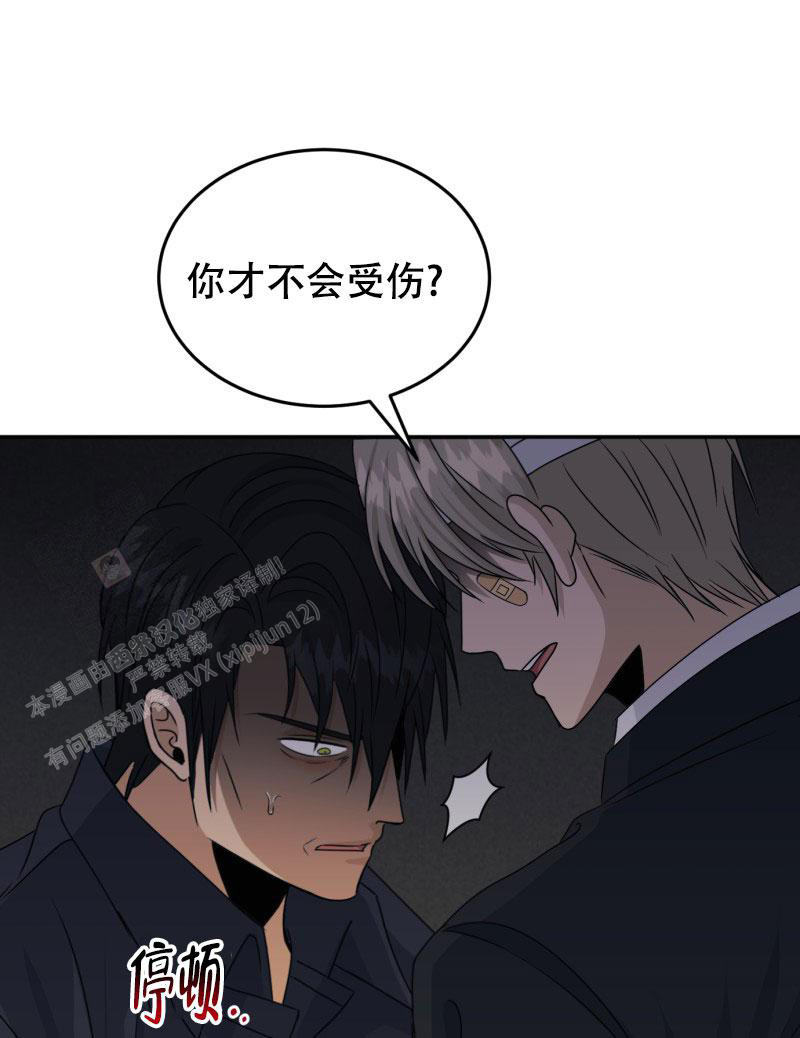 《老板的鲜花》漫画最新章节第21话免费下拉式在线观看章节第【46】张图片