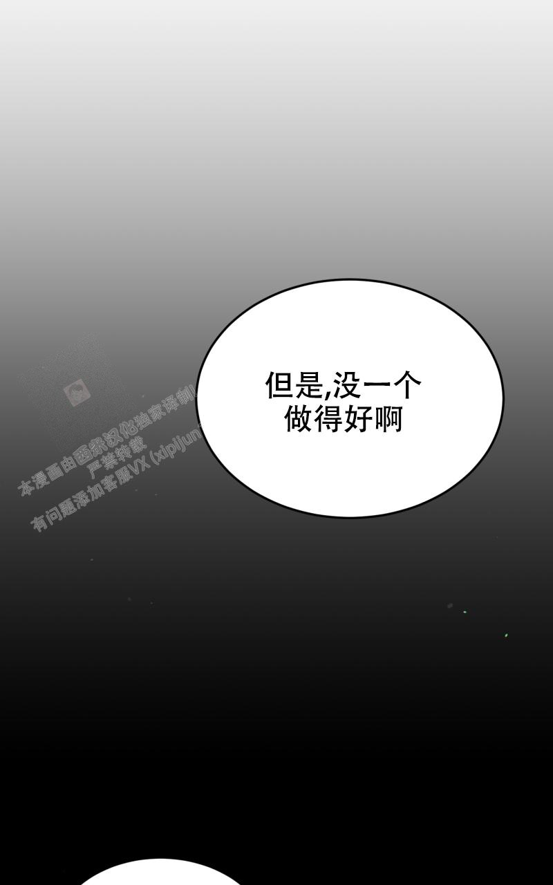 《老板的鲜花》漫画最新章节第12话免费下拉式在线观看章节第【41】张图片