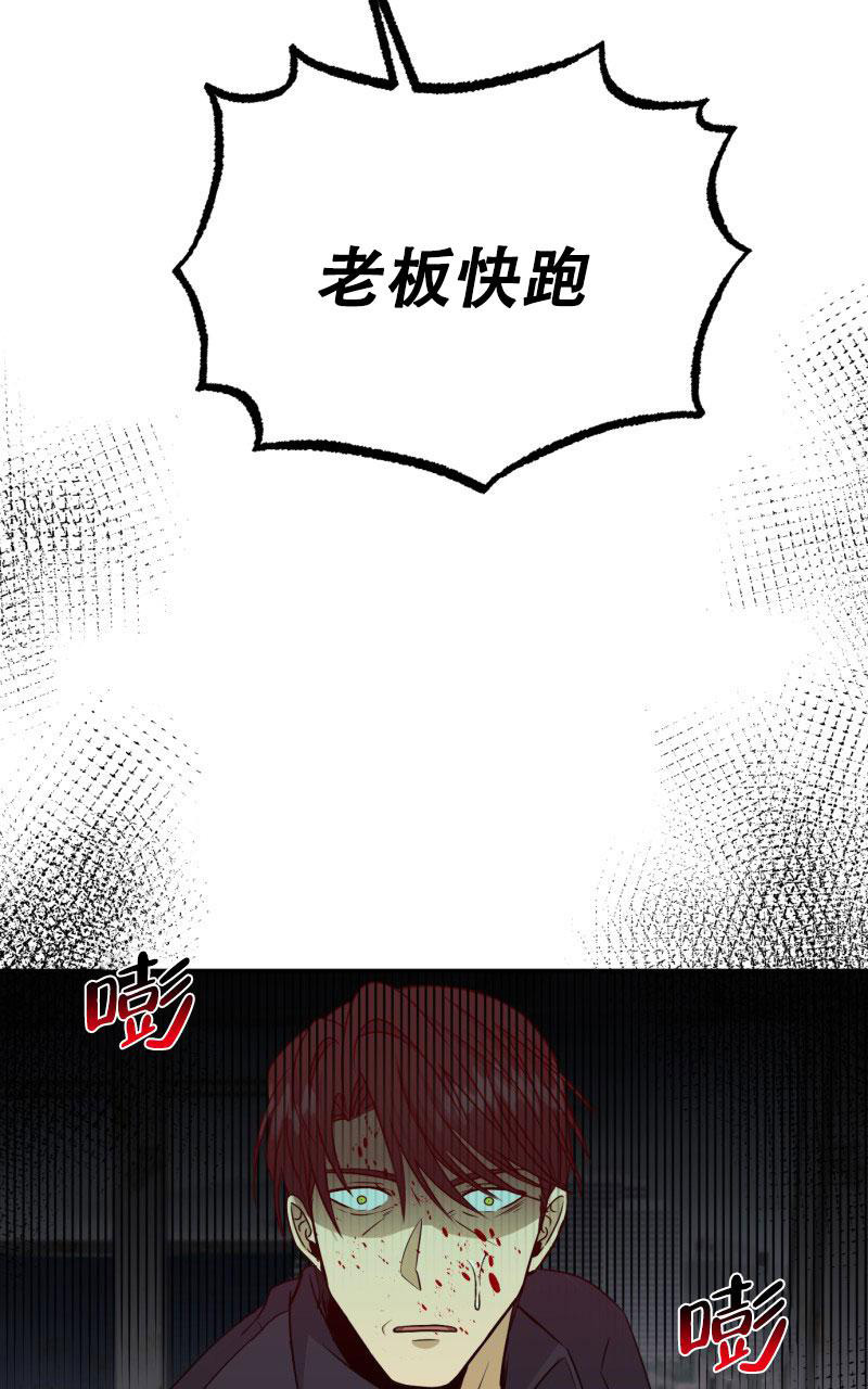 《老板的鲜花》漫画最新章节第20话免费下拉式在线观看章节第【4】张图片