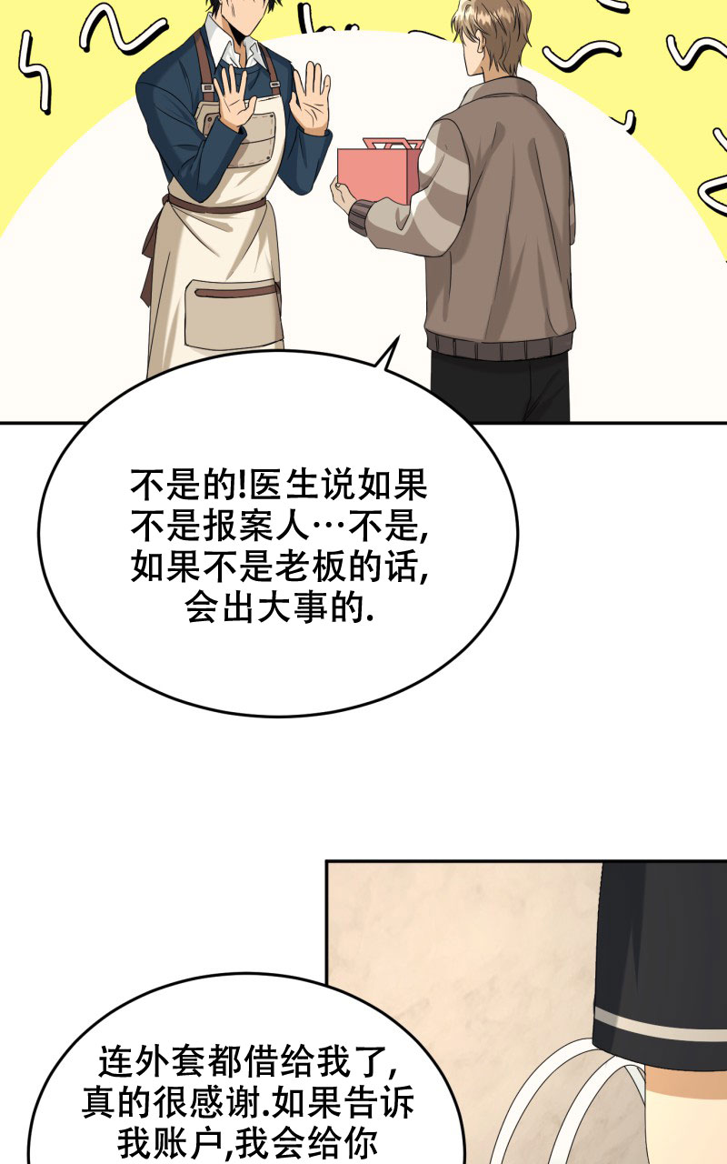 《老板的鲜花》漫画最新章节第1话免费下拉式在线观看章节第【49】张图片