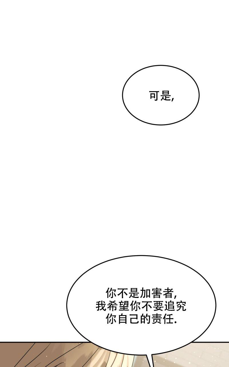 《老板的鲜花》漫画最新章节第4话免费下拉式在线观看章节第【57】张图片