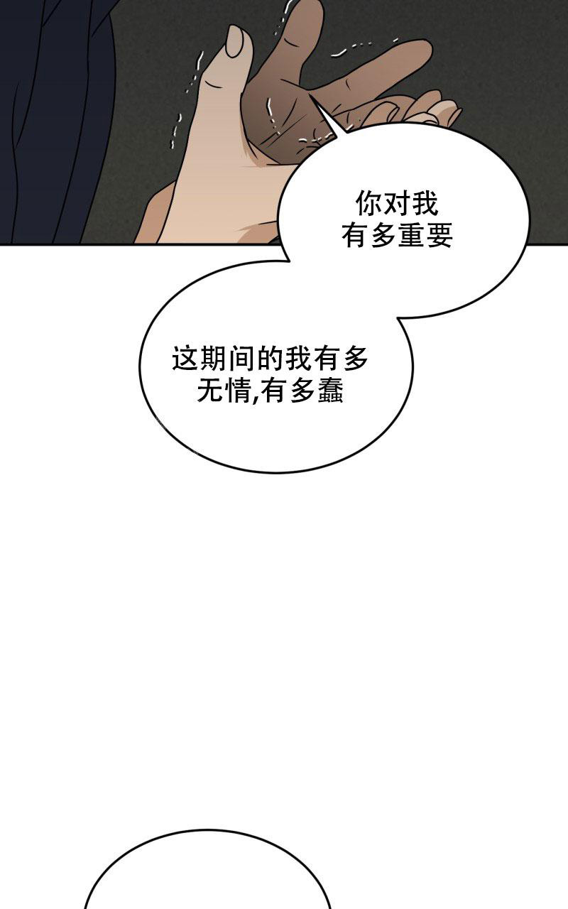 《老板的鲜花》漫画最新章节第21话免费下拉式在线观看章节第【53】张图片