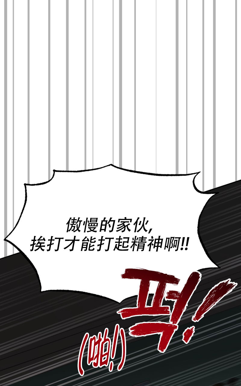 《老板的鲜花》漫画最新章节第3话免费下拉式在线观看章节第【35】张图片