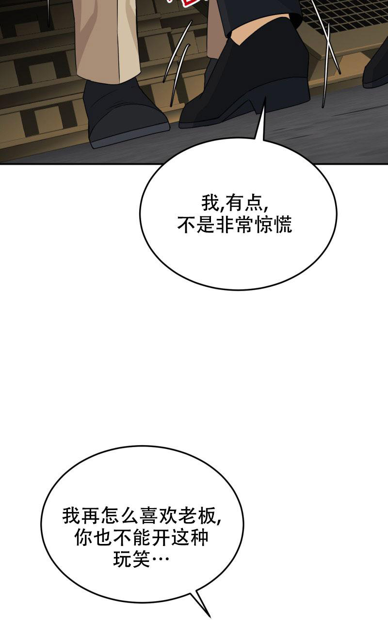 《老板的鲜花》漫画最新章节第21话免费下拉式在线观看章节第【37】张图片