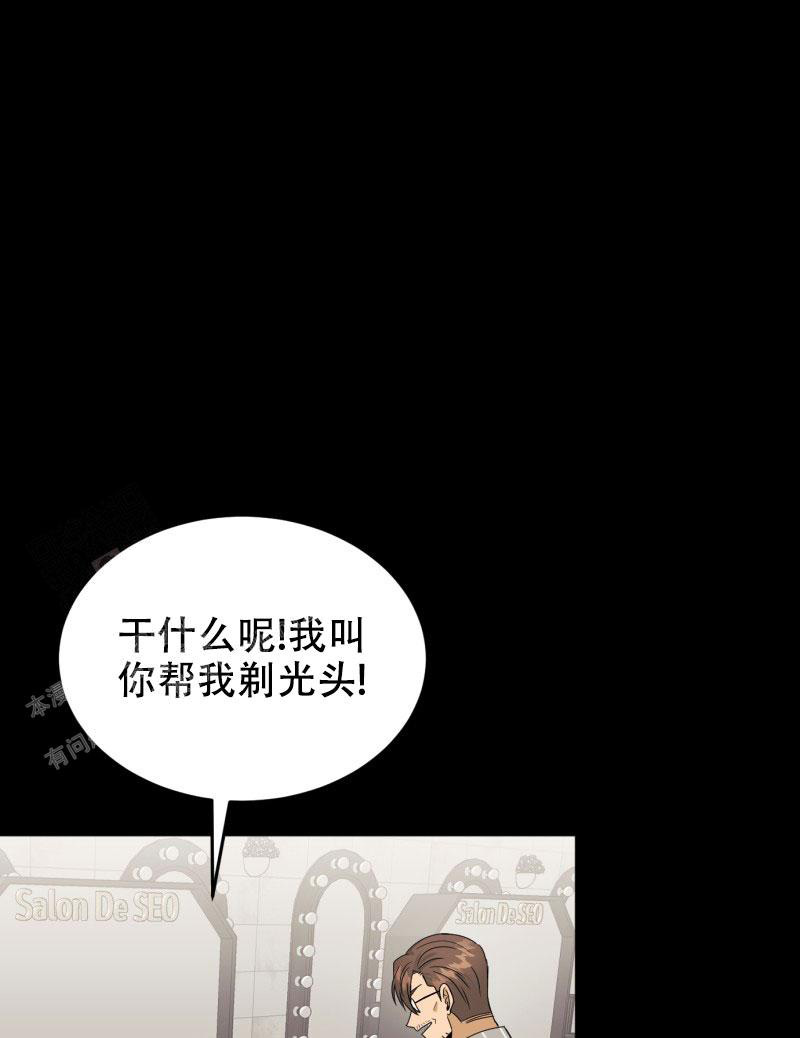 《老板的鲜花》漫画最新章节第23话免费下拉式在线观看章节第【14】张图片