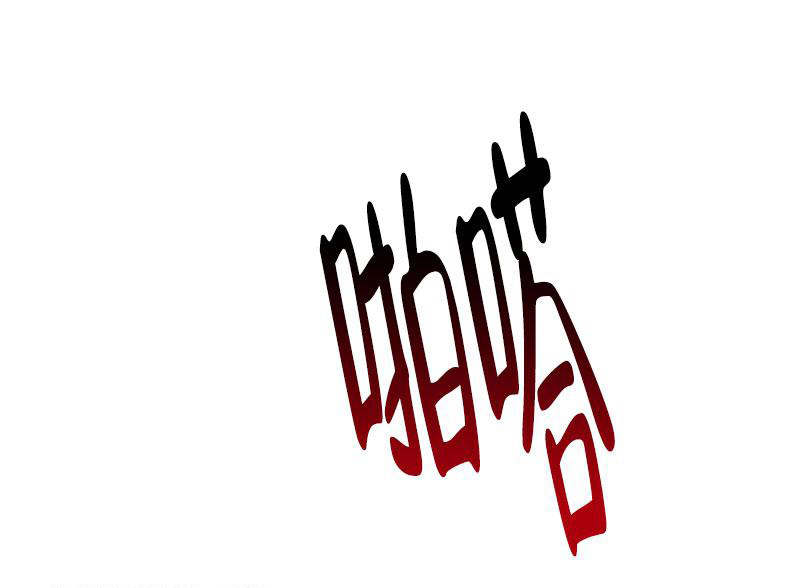 《老板的鲜花》漫画最新章节第24话免费下拉式在线观看章节第【44】张图片