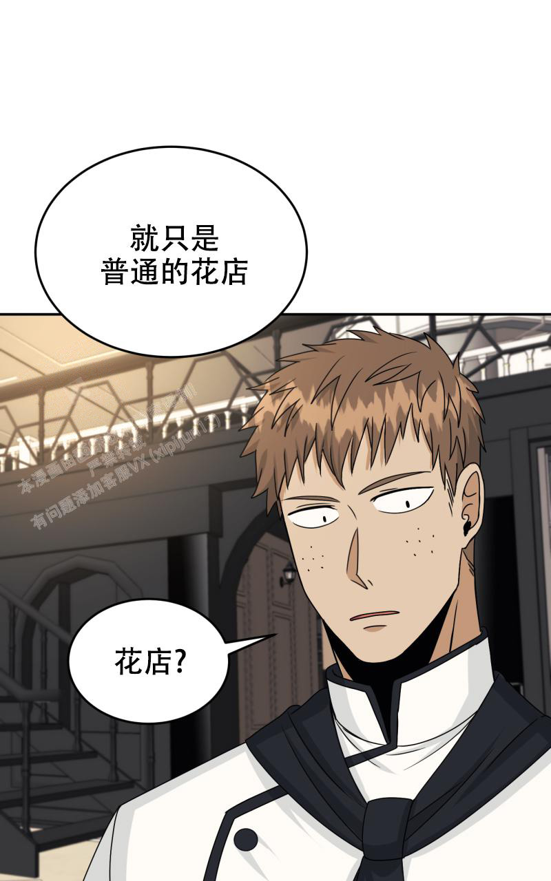 《老板的鲜花》漫画最新章节第11话免费下拉式在线观看章节第【15】张图片