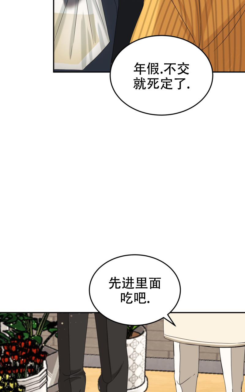 《老板的鲜花》漫画最新章节第5话免费下拉式在线观看章节第【39】张图片