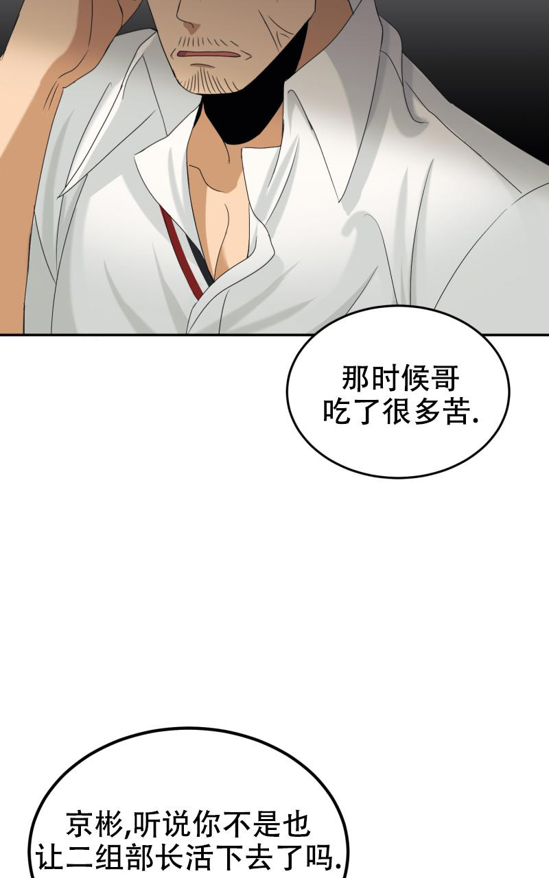 《老板的鲜花》漫画最新章节第6话免费下拉式在线观看章节第【5】张图片