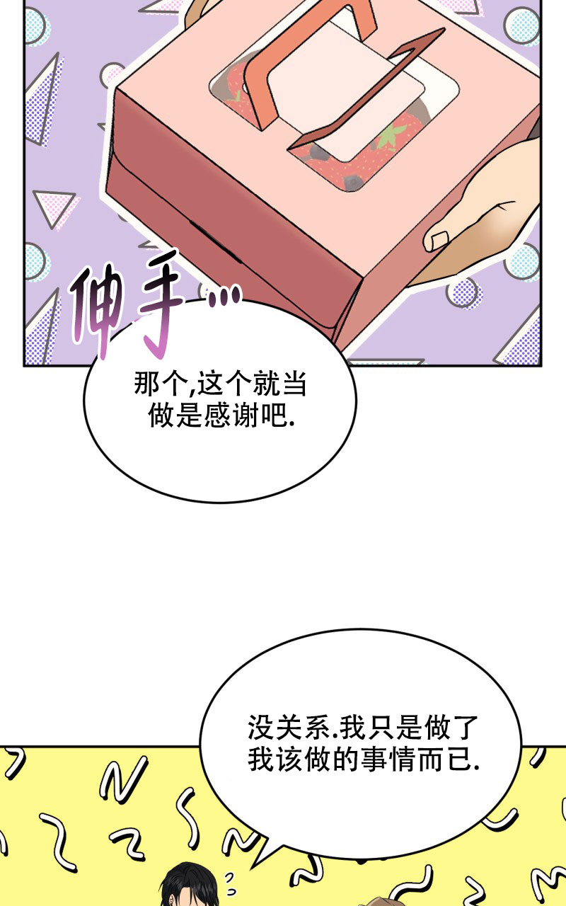 《老板的鲜花》漫画最新章节第1话免费下拉式在线观看章节第【48】张图片