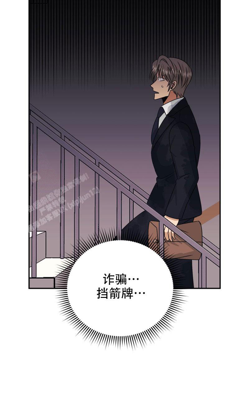 《老板的鲜花》漫画最新章节第17话免费下拉式在线观看章节第【46】张图片