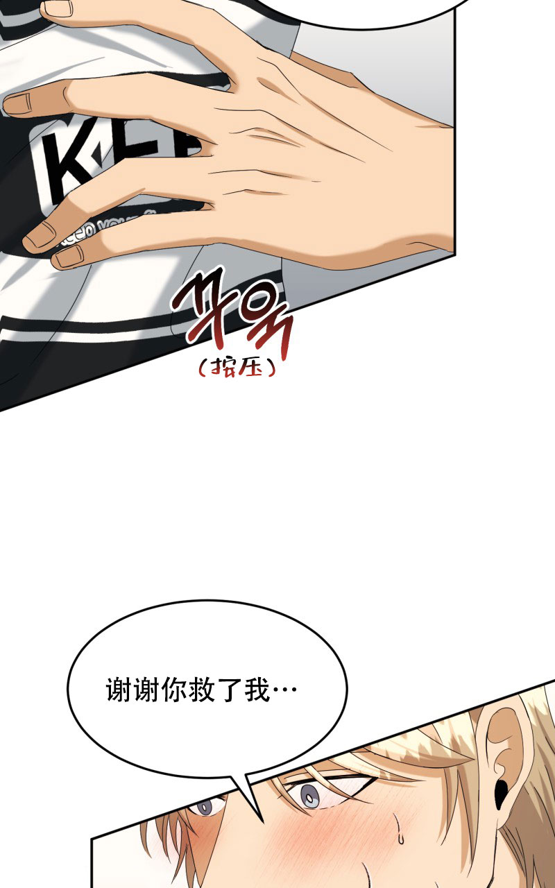 《老板的鲜花》漫画最新章节第3话免费下拉式在线观看章节第【49】张图片