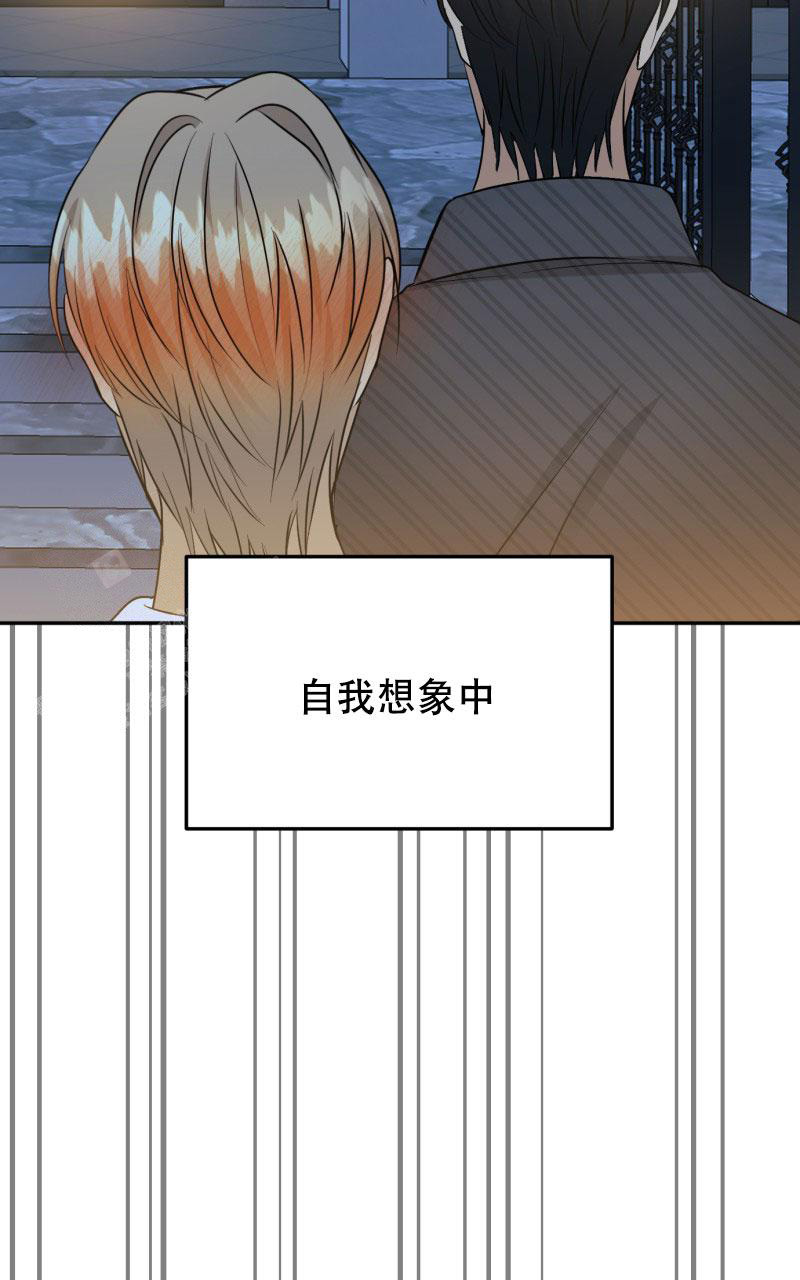 《老板的鲜花》漫画最新章节第15话免费下拉式在线观看章节第【28】张图片