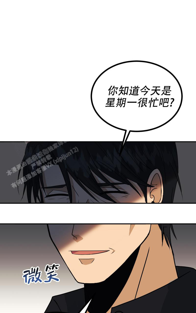 《老板的鲜花》漫画最新章节第8话免费下拉式在线观看章节第【23】张图片