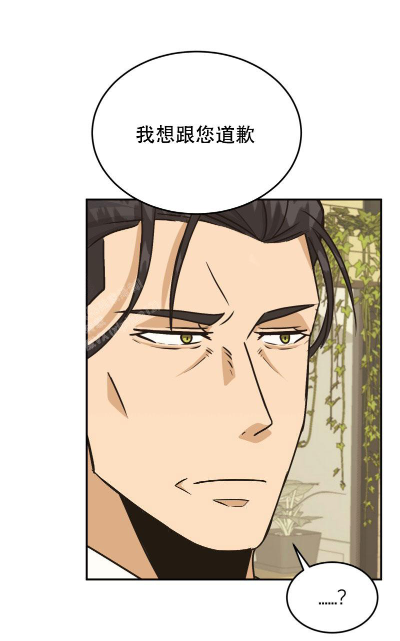 《老板的鲜花》漫画最新章节第14话免费下拉式在线观看章节第【51】张图片