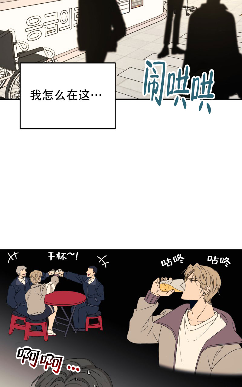 《老板的鲜花》漫画最新章节第1话免费下拉式在线观看章节第【13】张图片