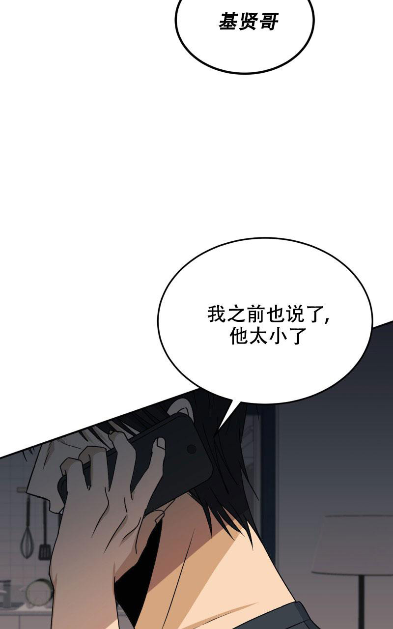 《老板的鲜花》漫画最新章节第16话免费下拉式在线观看章节第【41】张图片