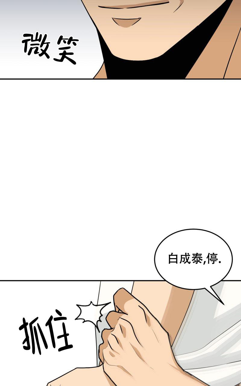 《老板的鲜花》漫画最新章节第24话免费下拉式在线观看章节第【7】张图片